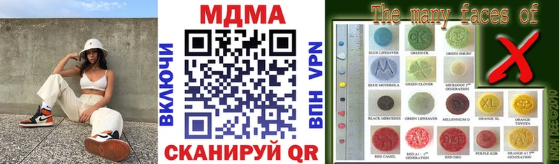 МДМА Molly Иноземцево