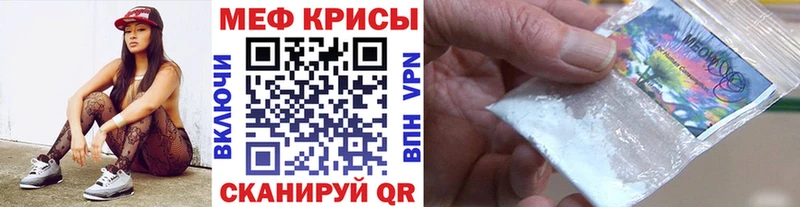 Мефедрон mephedrone Иноземцево