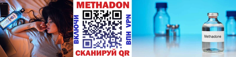 МЕТАДОН methadone  как найти закладки  Иноземцево 