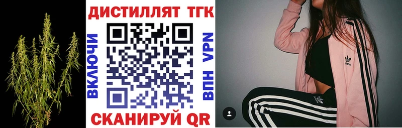 ТГК гашишное масло  площадка состав  Иноземцево 